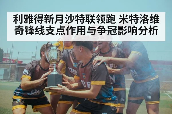 soccer team celebrating victory